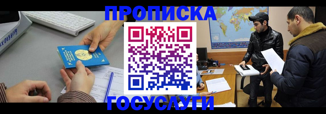 купить прописку в Карпинске