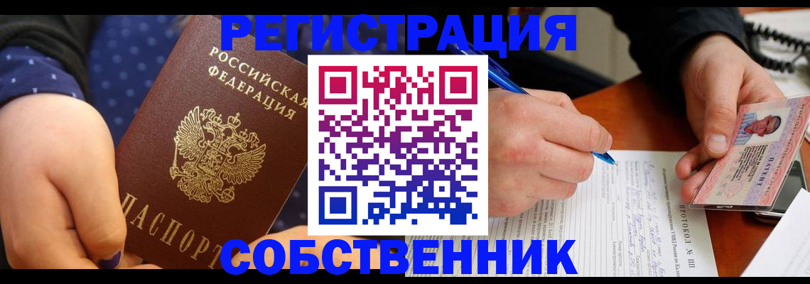 прописка от собственника в Карпинске