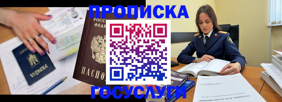 прописка для школы в Карпинске