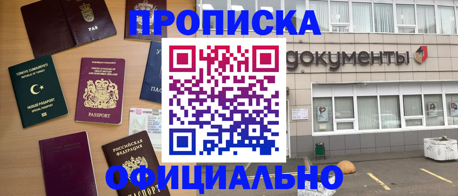 прописка в квартире в Карпинске