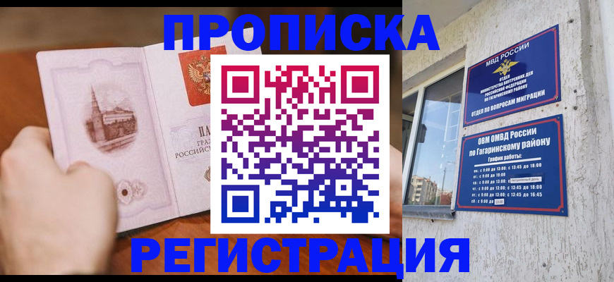 прописка гарантия в Карпинске