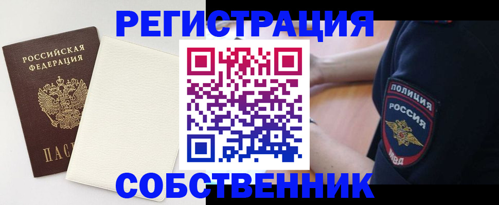 прописка регистрация в Карпинске