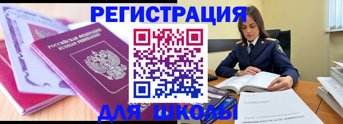 прописка 2025 в Карпинске